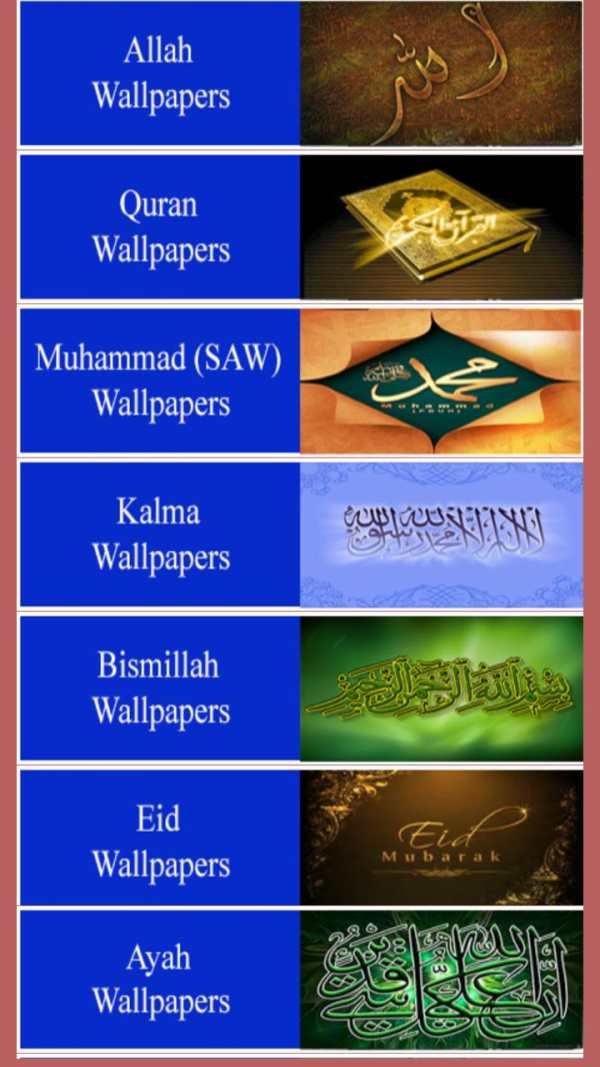 Beautiful Islamic Wallpapers HD screenshot 1