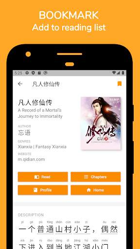 Readibu - Chinese novel reader screenshot 4
