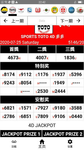Live 4D Results Check 4D (Magnum & Toto) screenshot 2