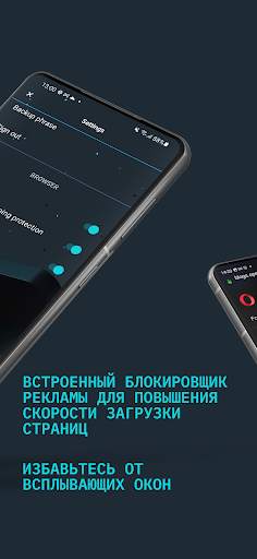 Opera Crypto Browser скриншот 7