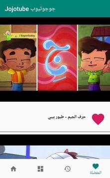 Jojotube جوجوتيوب  - learning by Youtube Videos screenshot 4