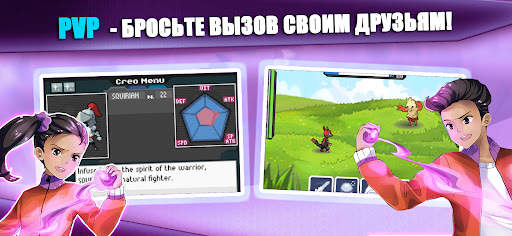 EvoCreo - карманный монстр скриншот 5