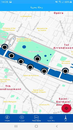 ParisByBoat - La Marina screenshot 4