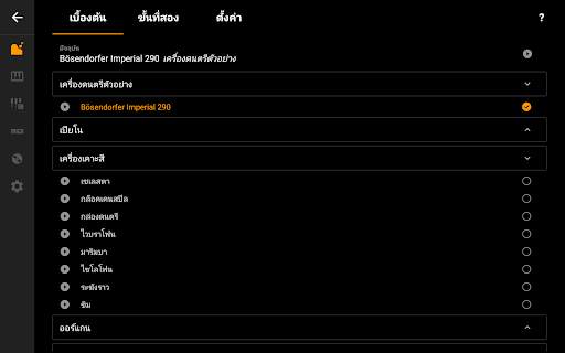 Mini Piano Lite screenshot 18