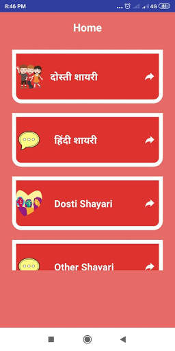 दोस्ती शायरी Dosti Friendship Shayari Hindi status screenshot 1