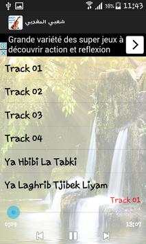 اغاني شعبية مغربية بدون انترنت screenshot 2