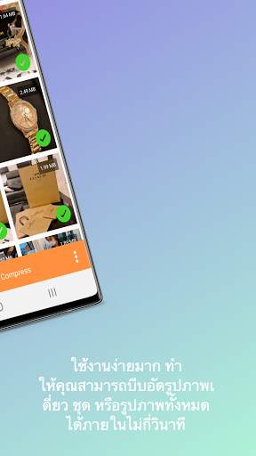 Auto Photo Compress screenshot 4
