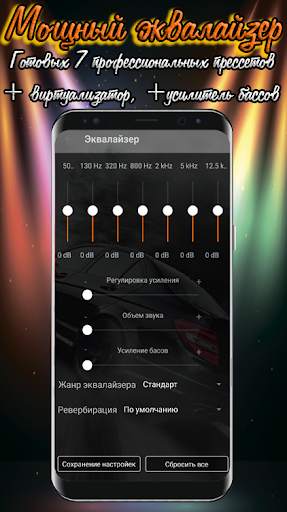 Музыкальный плеер Xtotal screenshot 4