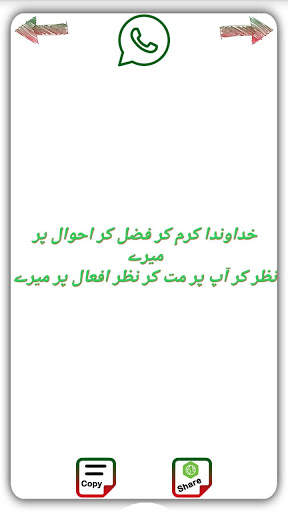 Dua Urdu Shayari 2020 4 تصوير الشاشة
