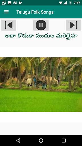 తెలుగు జానపద Telugu Folk Audio Songs screenshot 3