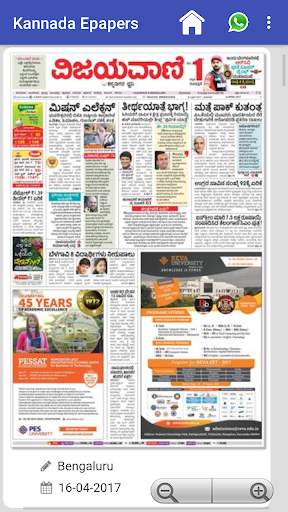 Kannada Epaper - read & share screenshot 5
