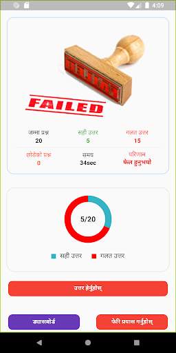 Nepal Driving License - NDL screenshot 5