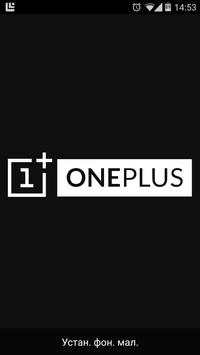 OnePlus One 3D live wallpaper screenshot 3