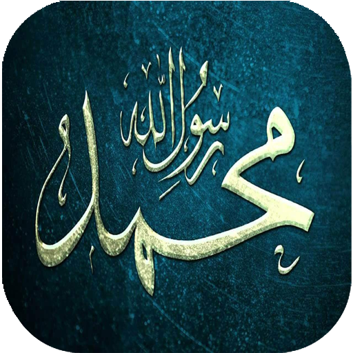 MP3 Sholawat Hasbi Rabbi Offline icon