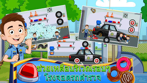 My Town : สถานีตำรวจ screenshot 2