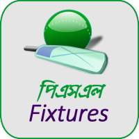 পিএসএল ফিক্সচার ( PSL TV ) logo