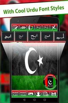 PPP Urdu Flex Maker 2018 screenshot 4