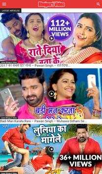 Bhojpuri Gana HD screenshot 5
