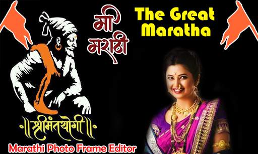 Marathi Photo Frame Editor screenshot 3