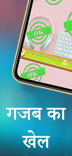 ब्रेन आईक्यू टेस्ट: अंतर स्क्रीनशॉट 4