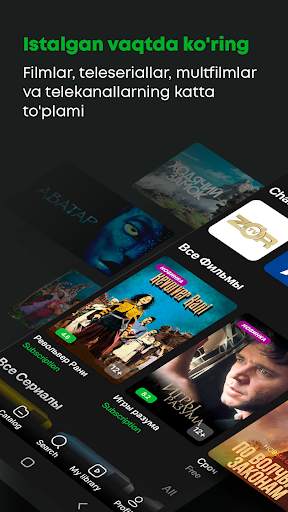 iTV: kino, seriallar va TV screenshot 1