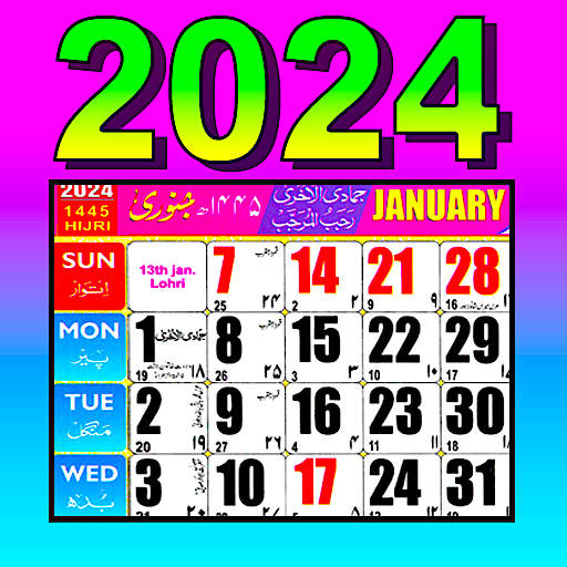 Islamic (Urdu) Calendar 2024 2.7