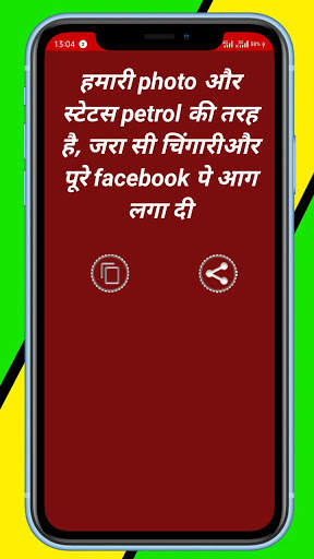 Royal Status, Royal Attitude Status, Best Status screenshot 6