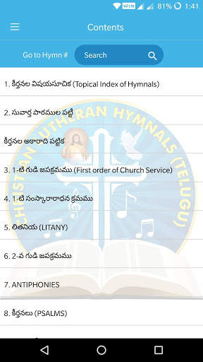 Lutheran Hymnals (Telugu) screenshot 1