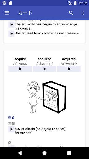 English Verbs screenshot 2