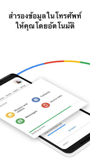Google One screenshot 4