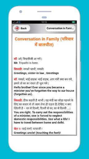 450+  hindi english conversation скриншот 2