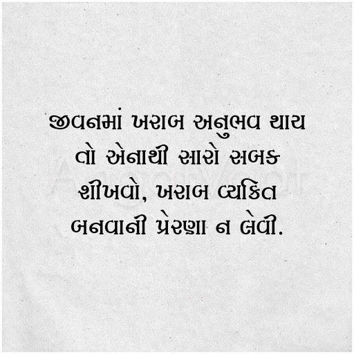 Angat Vaat - Gujarati Status - Gujarati Suvichar screenshot 7