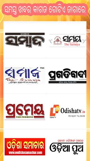 Oriya News Paper - All Newspapers screenshot 6