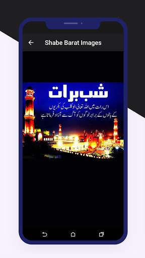 Shab e Barat images 2021 screenshot 4