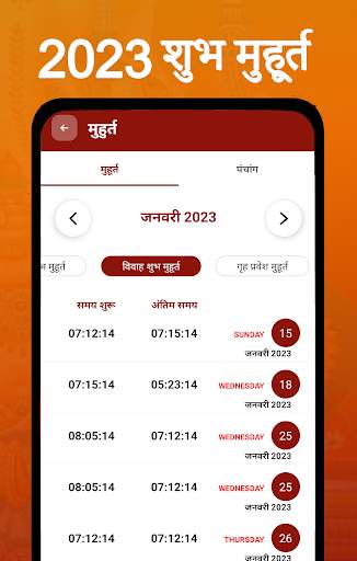 Shubh Calendar - 2023 Calendar screenshot 6