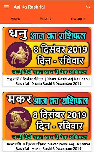 Aaj Ka Rashifal screenshot 2