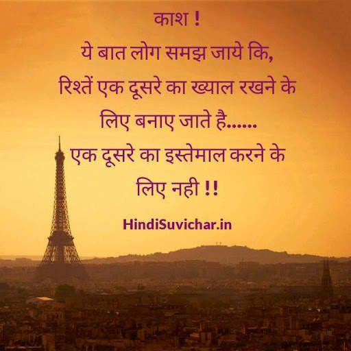 Anmol Vachan, Hindi Suvichar screenshot 5