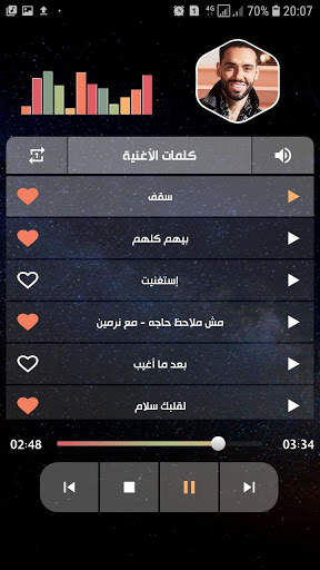 رامي جمال بدون نت | ألبوم أنا لوحدي 3 تصوير الشاشة