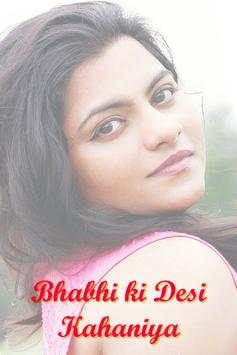 Real Desi Hindi Story Latest screenshot 2