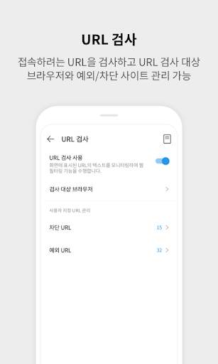 V3 Mobile Security 백신/클리너/보안 screenshot 7
