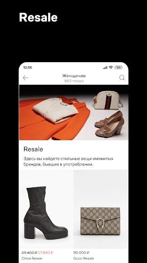 Lamoda интернет-магазин одежды скриншот 7