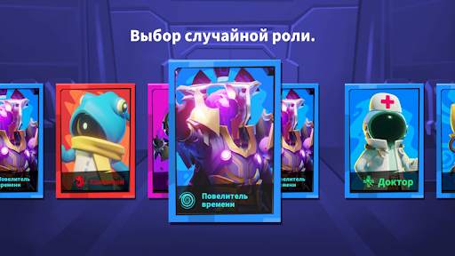 Super Sus - Кто Предатель скриншот 3