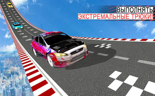 GT Car Racing Трюки-Сумасшедшие невозможные трассы скриншот 4