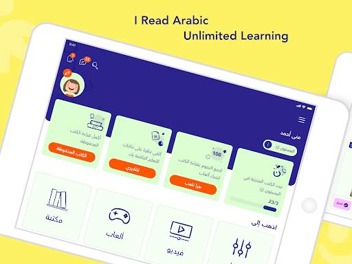 IReadArabic - Kids Learning screenshot 7