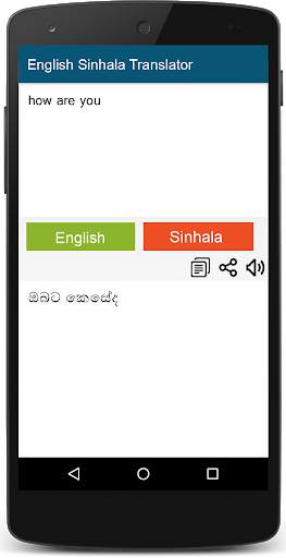 Sinhala English Translator screenshot 6
