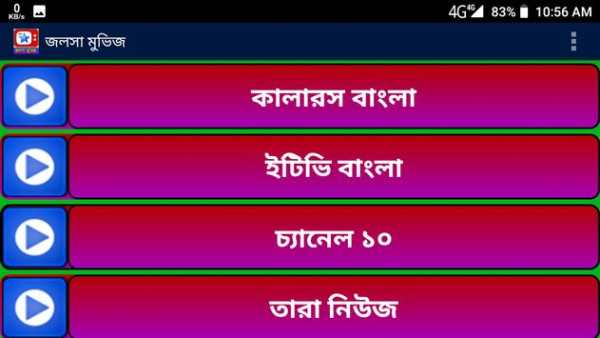 জলসা মুভিজ টিভি live 6 تصوير الشاشة