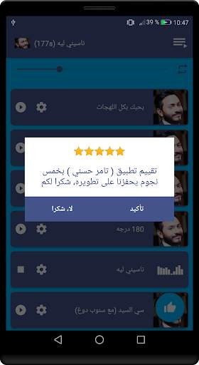 أغاني تامر حسني الجديدة والقديمة 2021 بدون نت 4 تصوير الشاشة