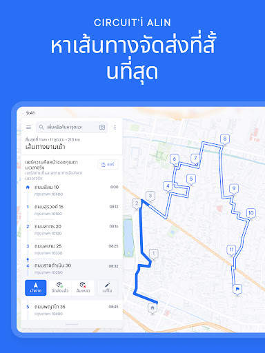 Circuit Route Planner screenshot 8