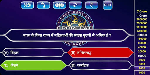 KBC Quiz in Hindi screenshot 2