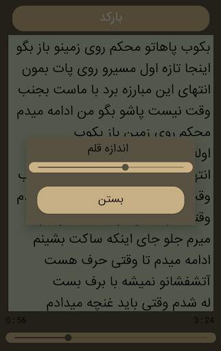 آهنگ های یاس با متن screenshot 6